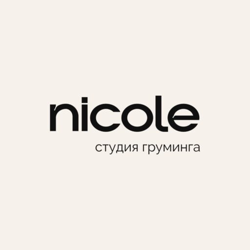 nicole груминг — услуги